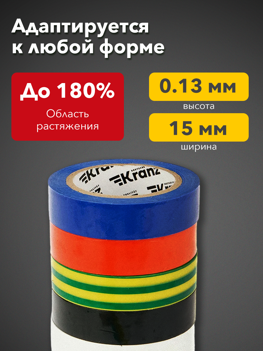 Набор изоляционных лент 0,13х15 мм, 10 м, 7 цветов - фото 2