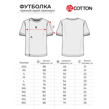 Футболка UZCOTTON