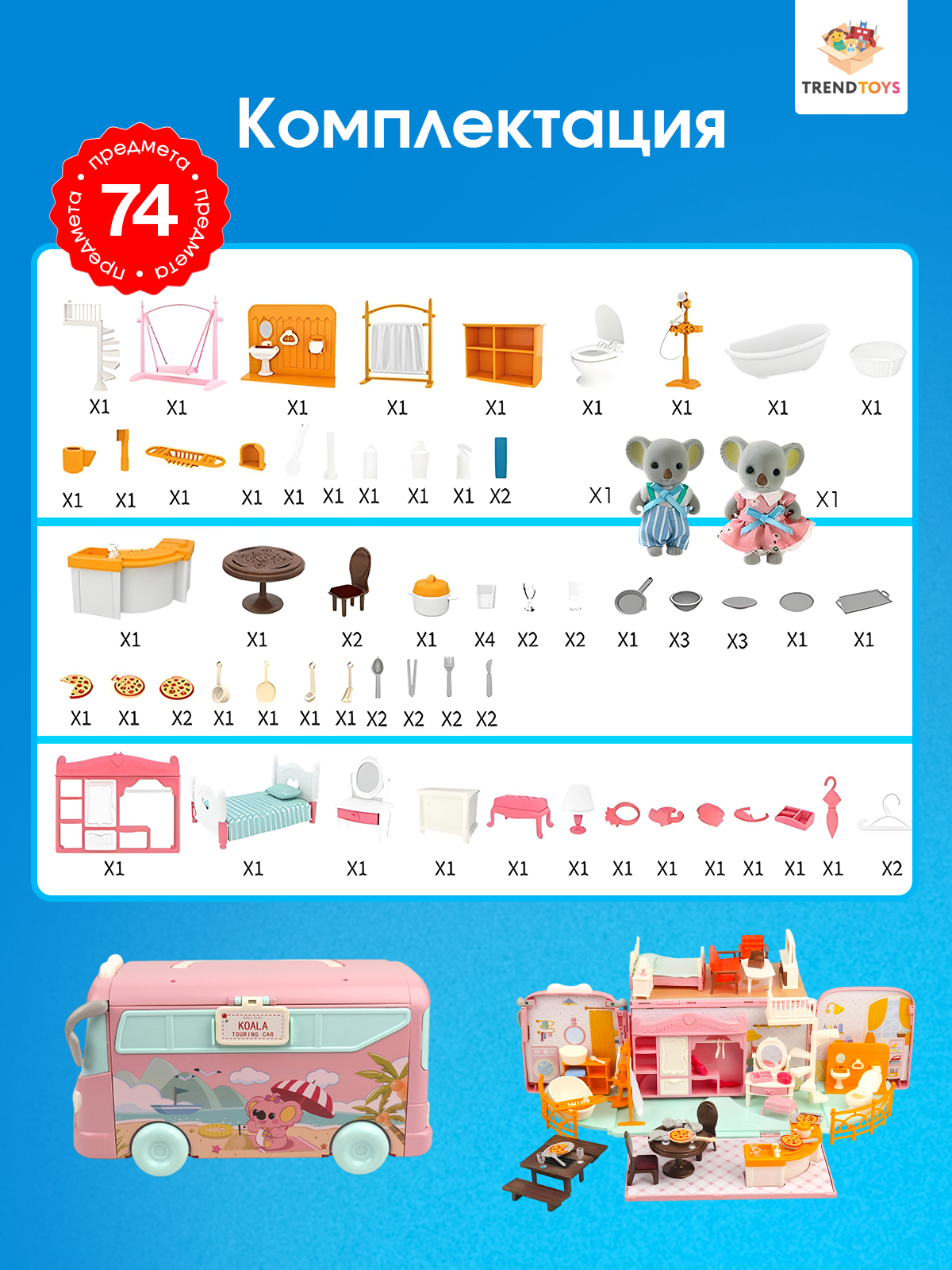 Домик для кукол TrendToys с мебелью LDG165 - фото 7