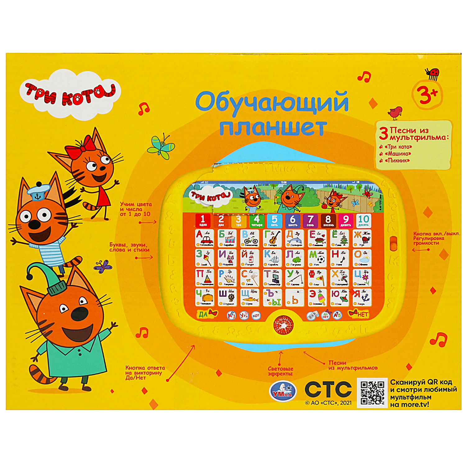 Игрушка УМка планшет - фото 5