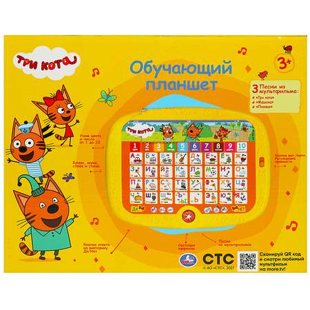 Игрушка УМка планшет
