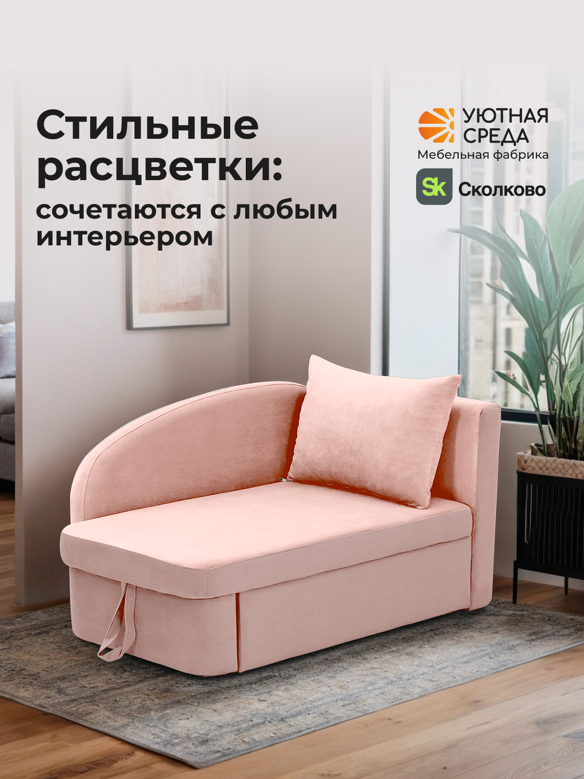 Диван Уютная среда раскладной велюр розовый прав розовый - фото 22