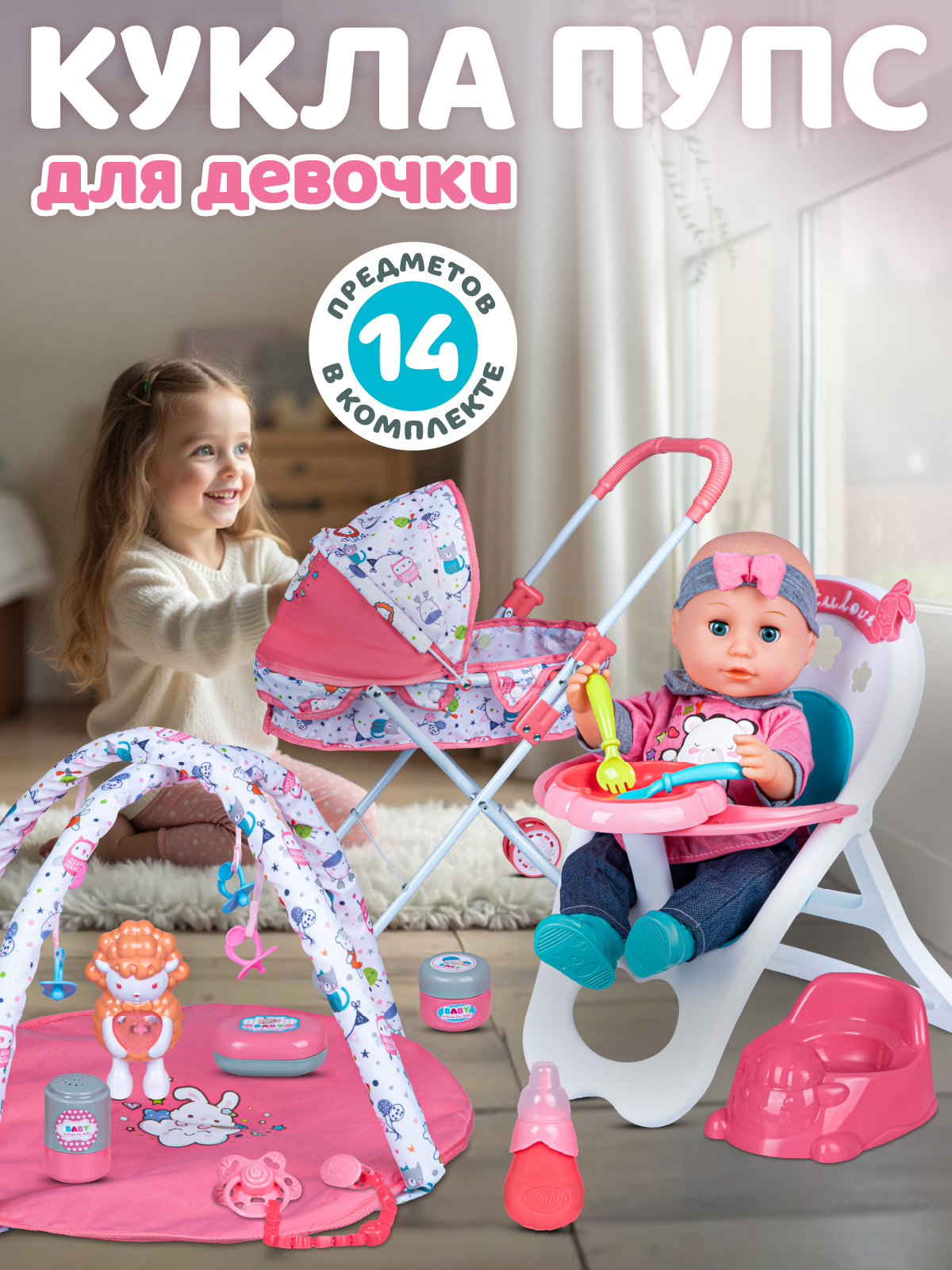 Кукла пупс AMORE BELLO высота 37 см JB0213291 - фото 1