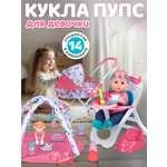 Кукла пупс AMORE BELLO высота 37 см