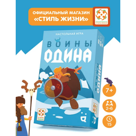 Настольная игра Стиль Жизни Воины Одина