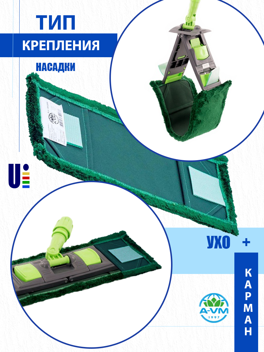 Сменная насадка для швабры A-VM МОП микрофибра 40х13 см - фото 4