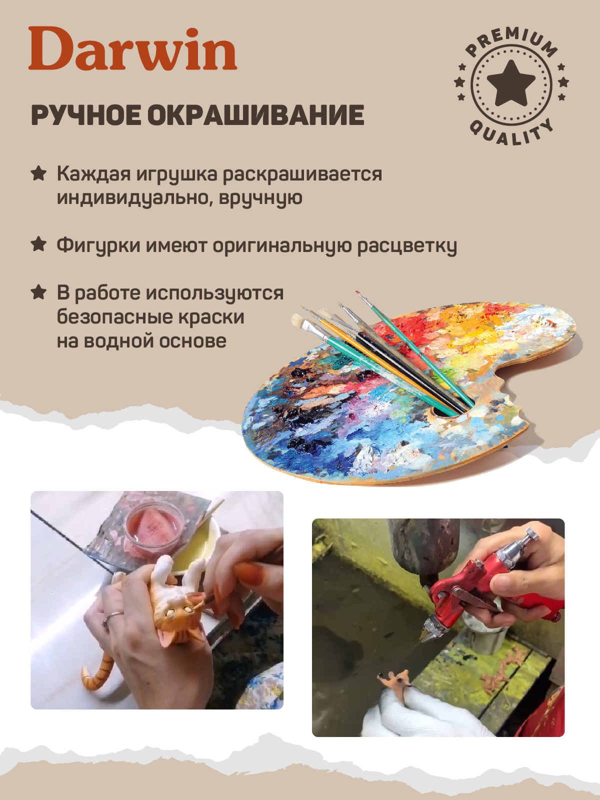 Фигурка DARWIN Собака Чау-чау - фото 4