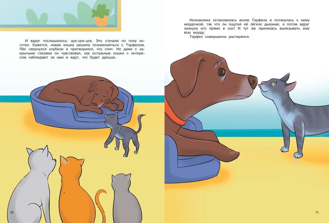 Книга Махаон Большая книга сказок и историй для малышей. Комплект из 2-х книг - фото 12