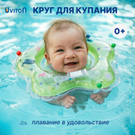 Круг для купания Uviton зеленый