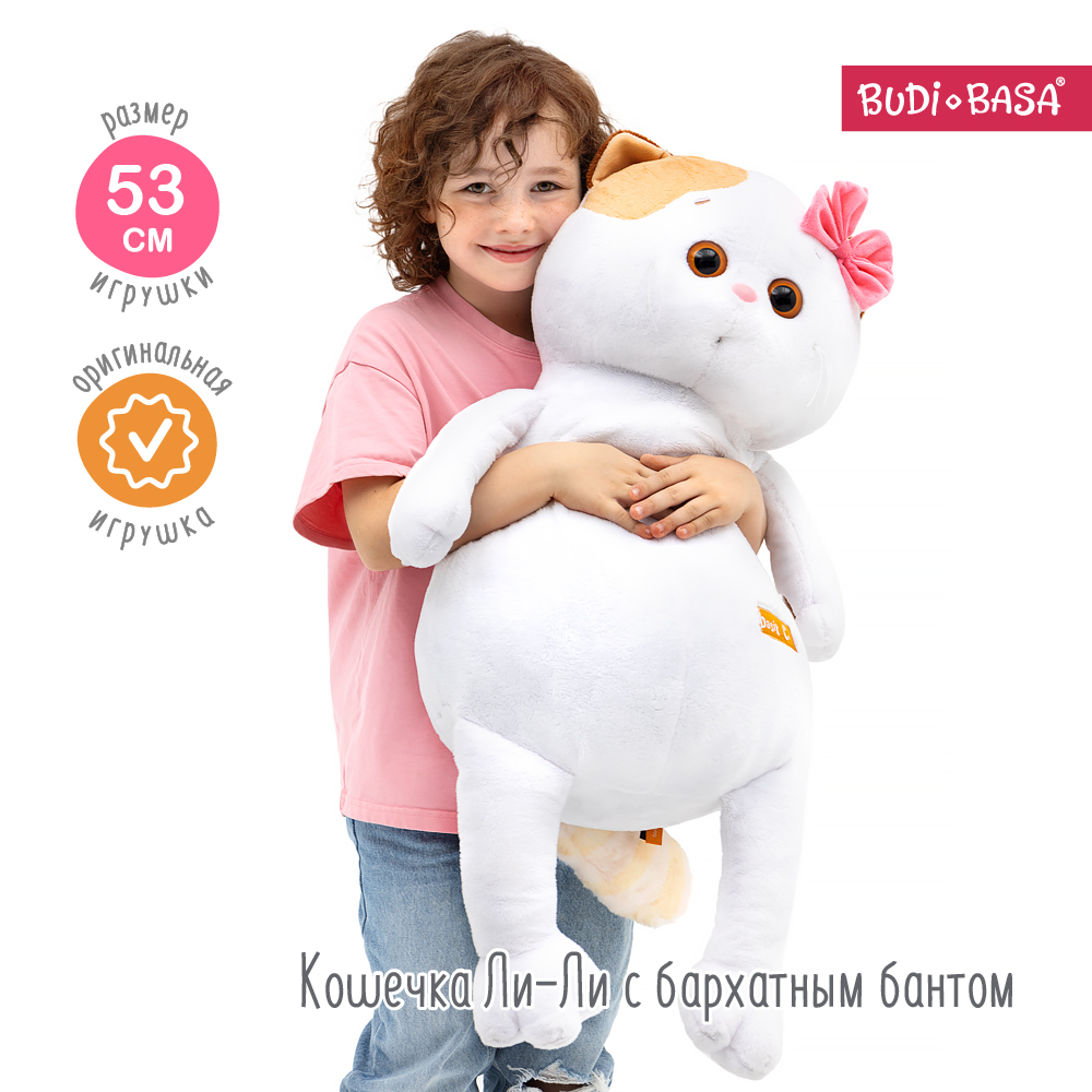 Мягкая игрушка BUDI BASA котик 53 см - фото 2