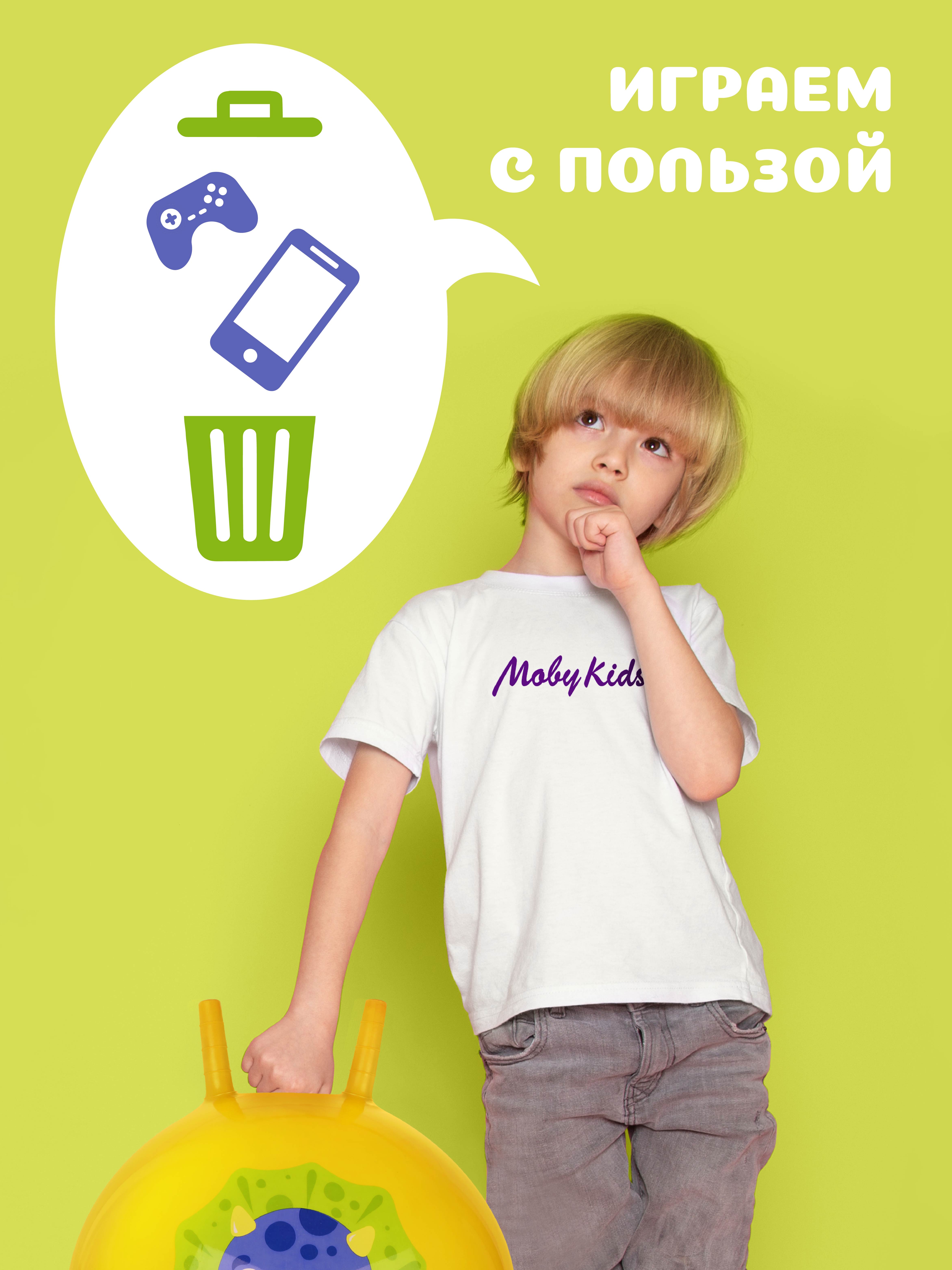 Фитбол Moby kids 50 см - фото 4