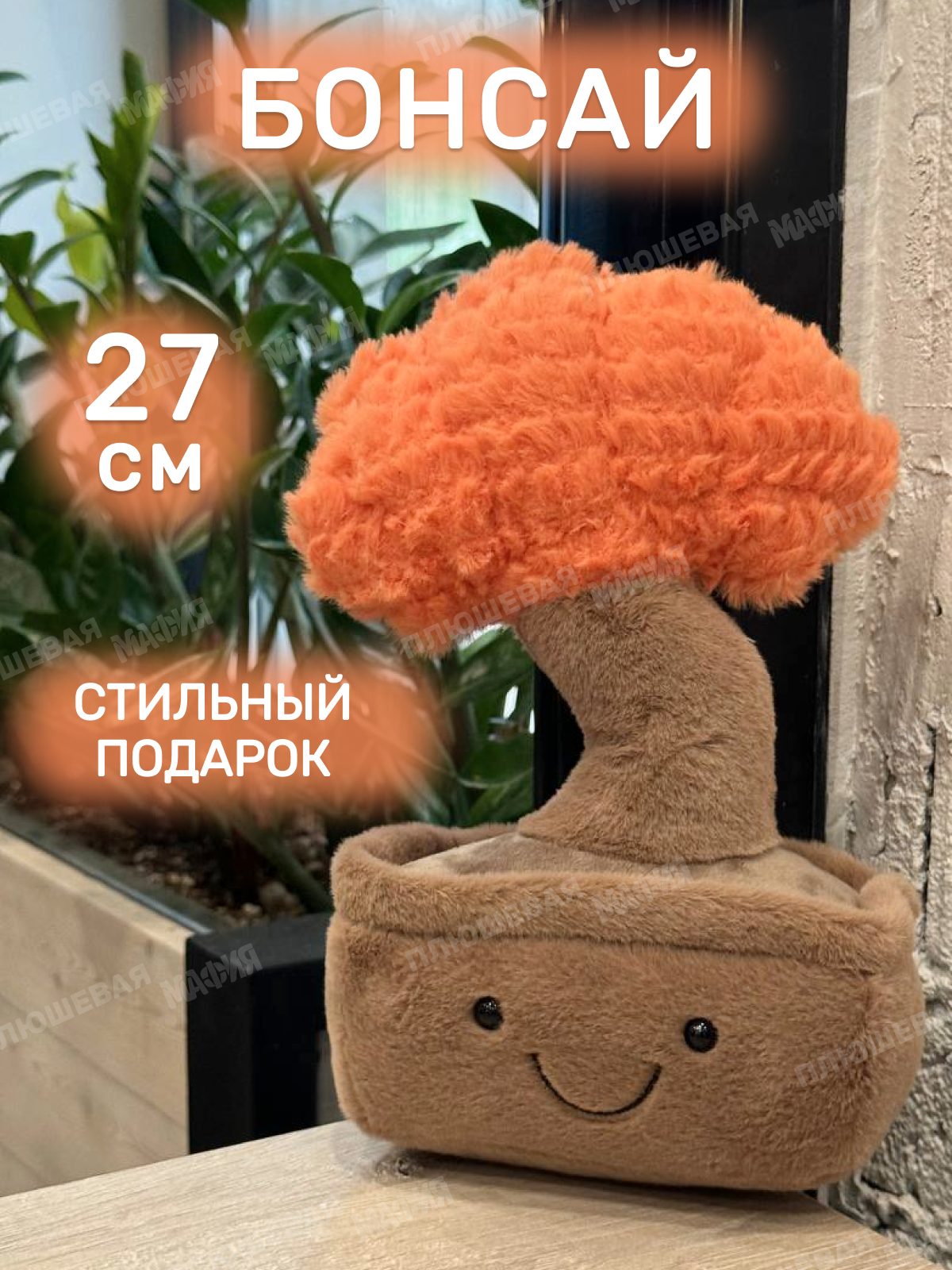 Игрушка мягкая Ball Masquerade - фото 1