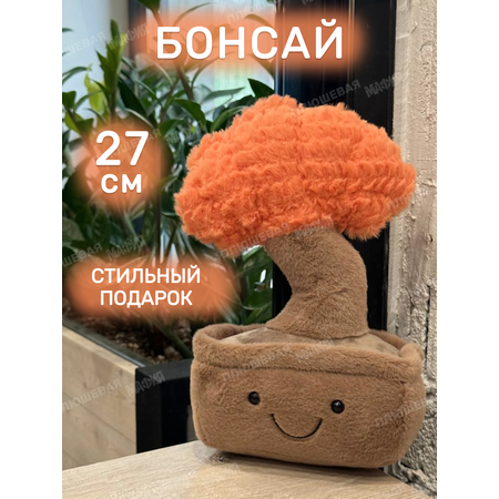 Игрушка мягкая Ball Masquerade