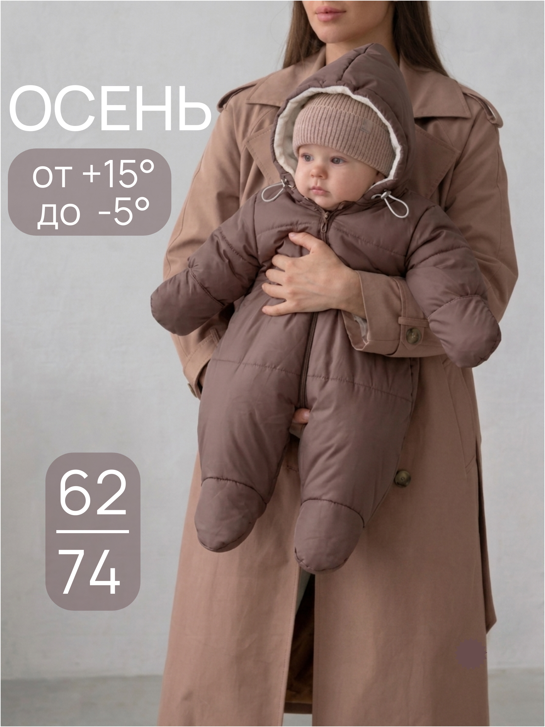 Комбинезон СОННЫЙ ГНОМИК 2800/9 - фото 2