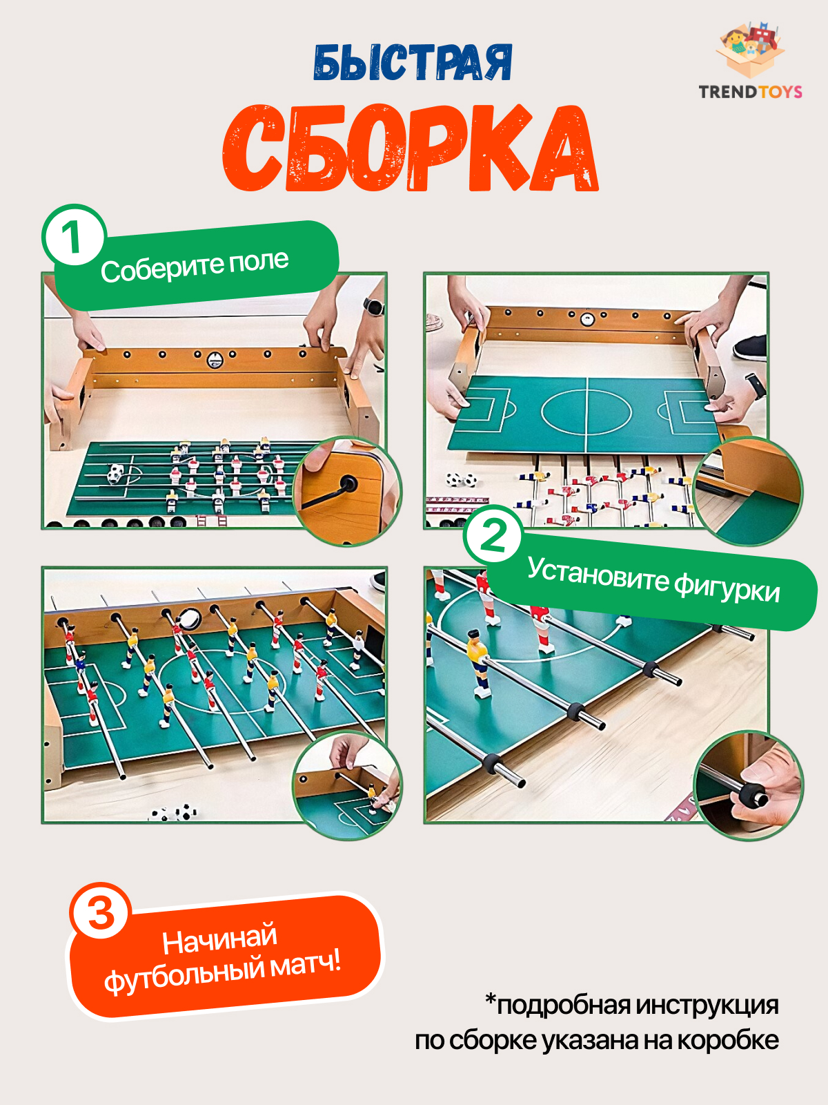 Настольная игра TrendToys футбол - фото 9