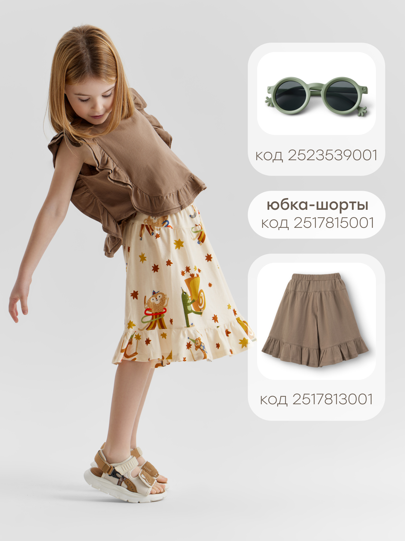 Топ Happy Baby 88300-0_light brown - фото 10