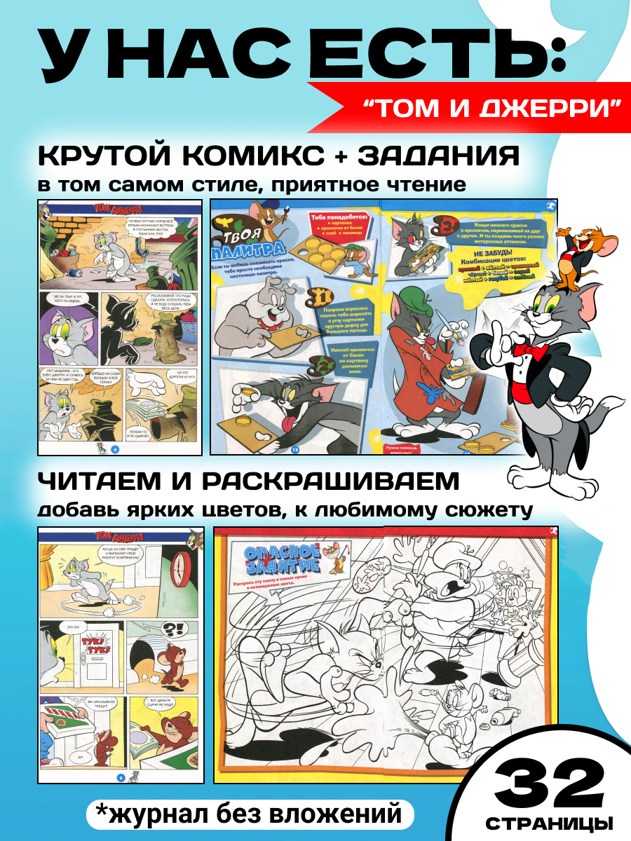 Журналы ИД Лев Набор развивающих детских журналов 10 штук + наклейки - фото 7
