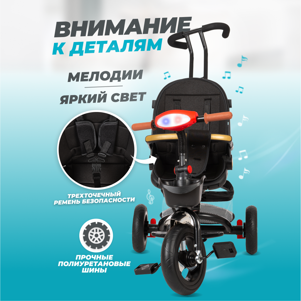 Трехколесный велосипед Solmax - фото 7