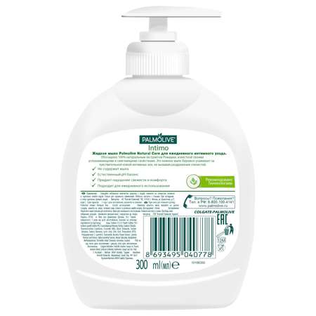 Мыло жидкое Palmolive 300 мл