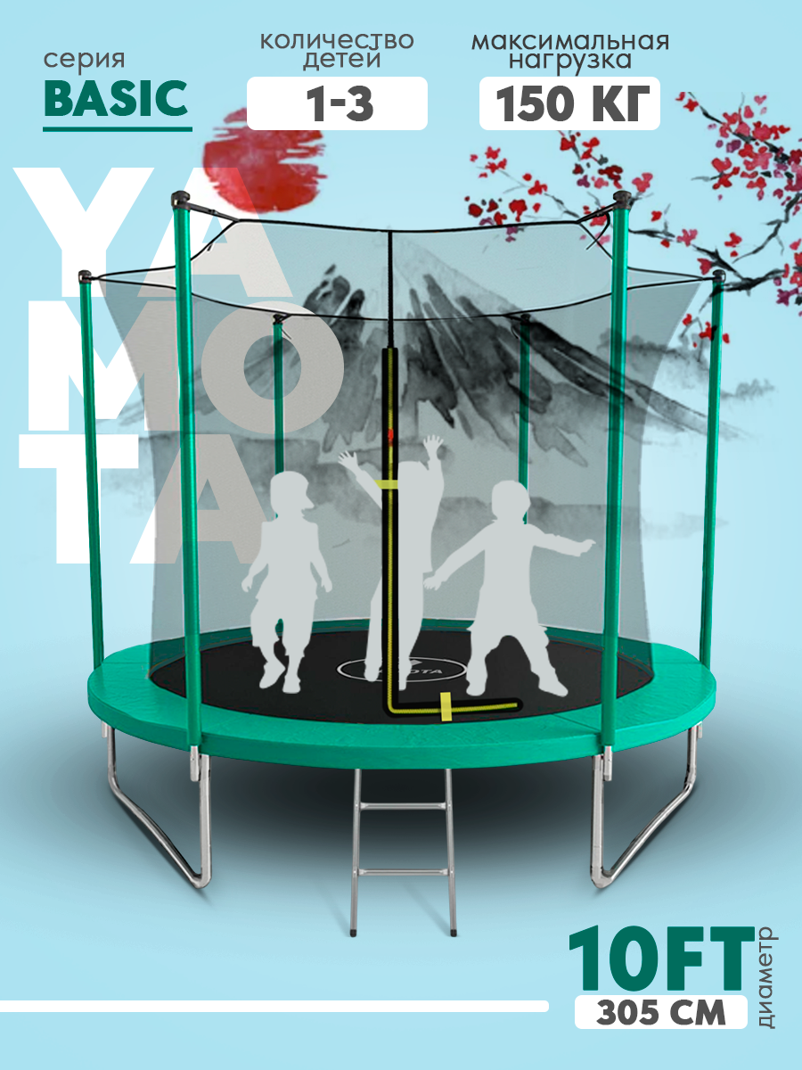 Батут Yamota Basic 10ft (305 см) - фото 2