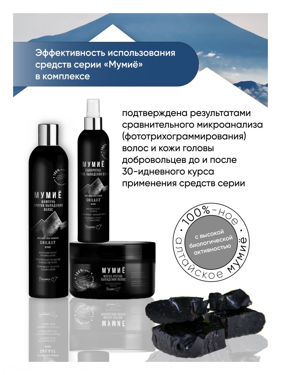 Маска BIELITA - фото 6