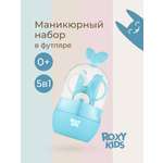 Маникюрный набор ROXY-KIDS