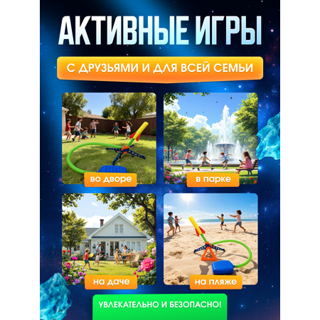 Детский игровой набор ракета MagicStyle Летающая игрушка пусковая установка