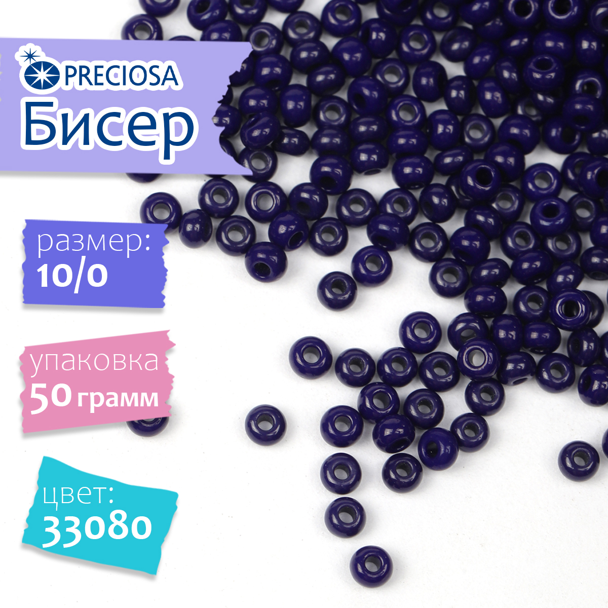 Набор для творчества Preciosa бисер - фото 1