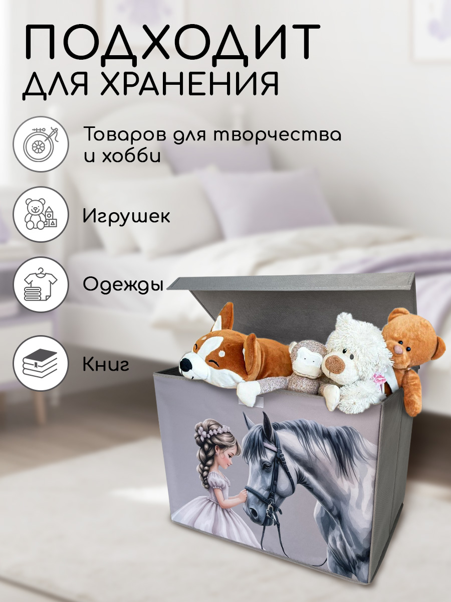 Корзина с крышкой для игрушек Textile NN Принцесса - фото 8