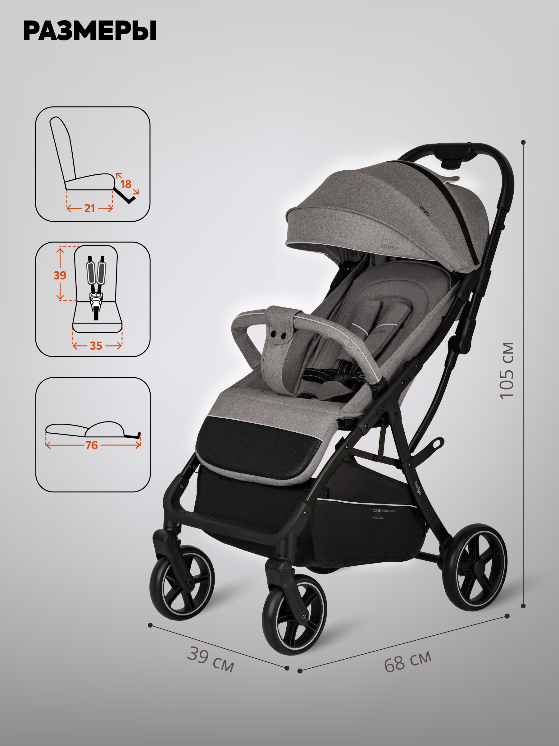 Коляска прогулочная Indigo Frost для путешествий серый серый - фото 2