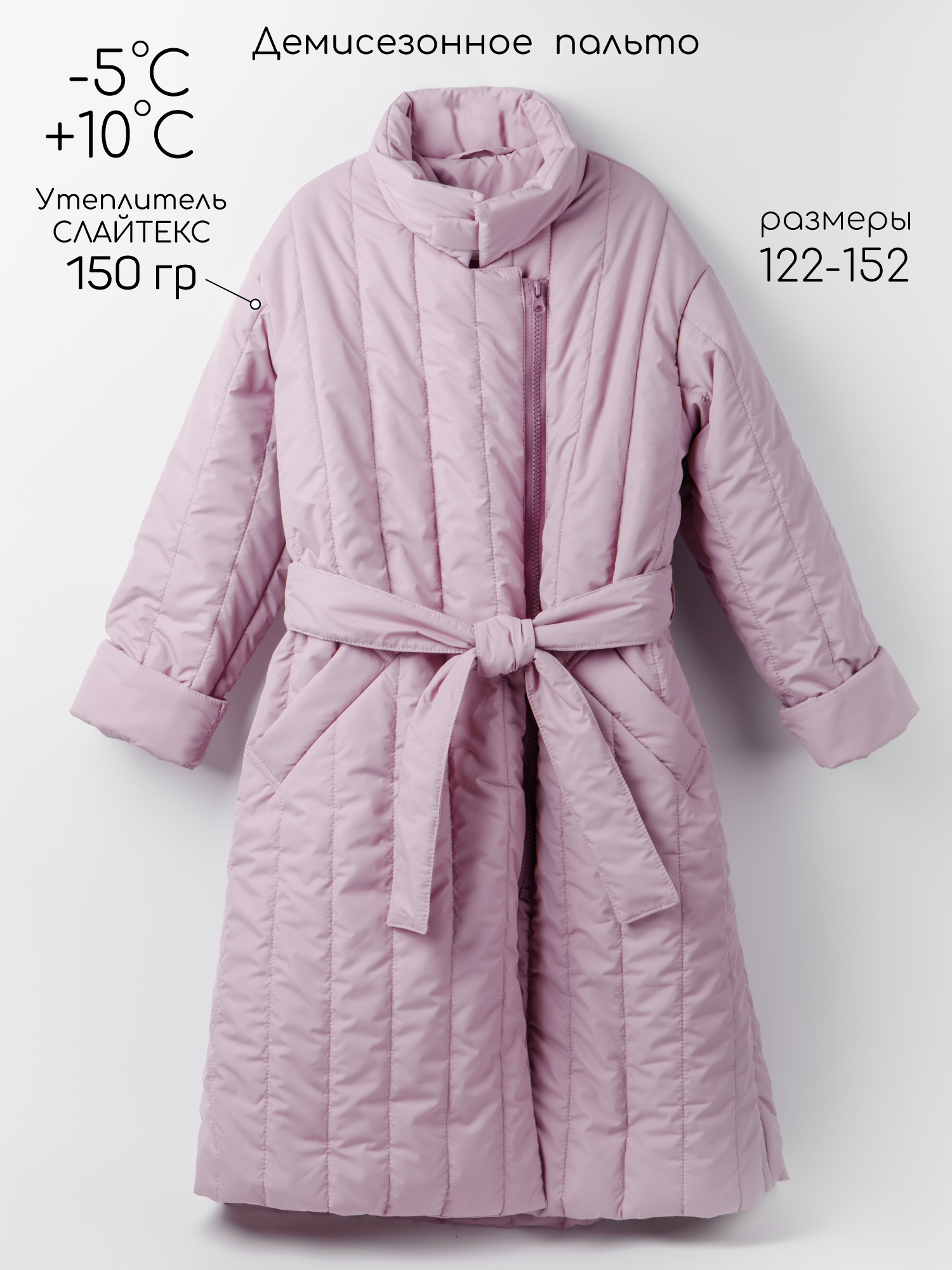 Пальто Amarobaby AB-OD26-RUNWAY29/27 - фото 2