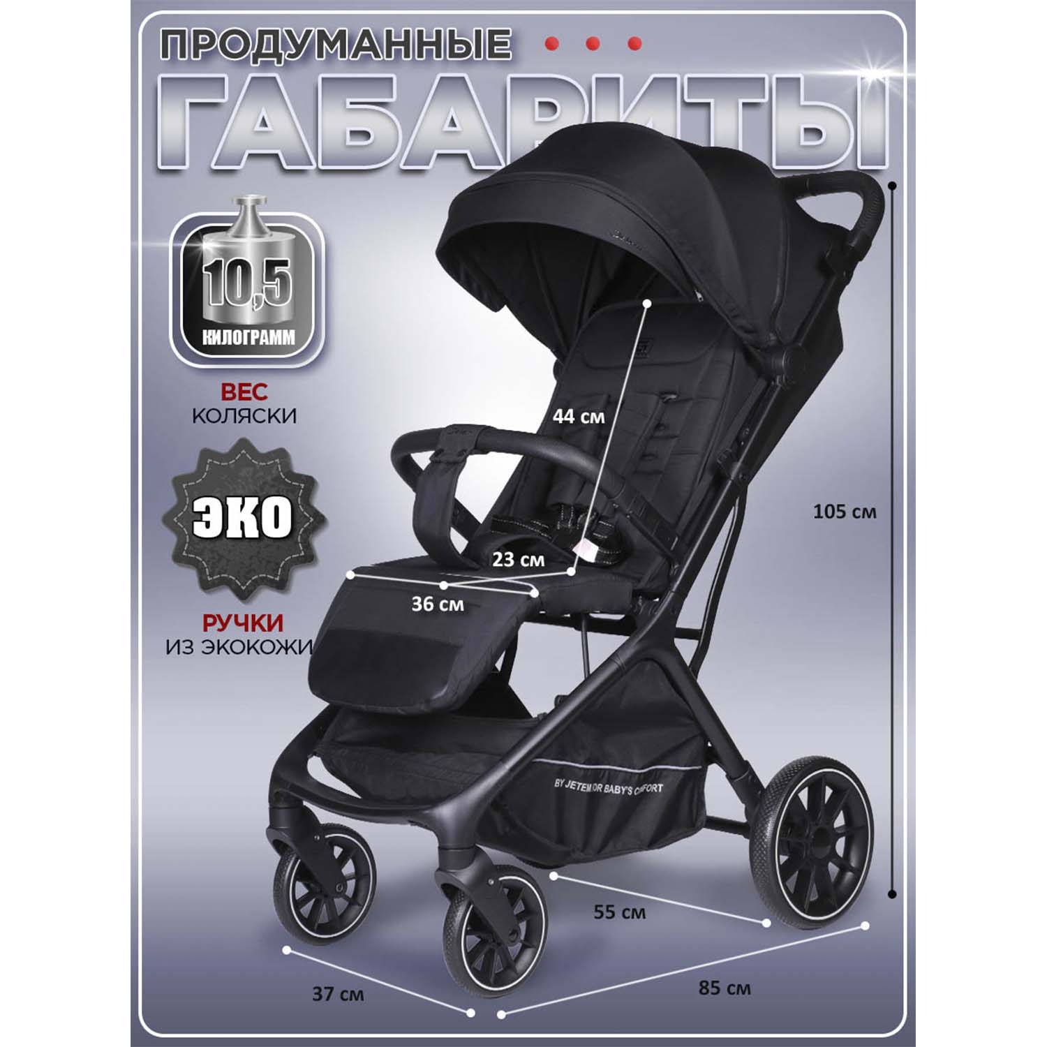 Коляска прогулочная Jetem Genesis черный - фото 8