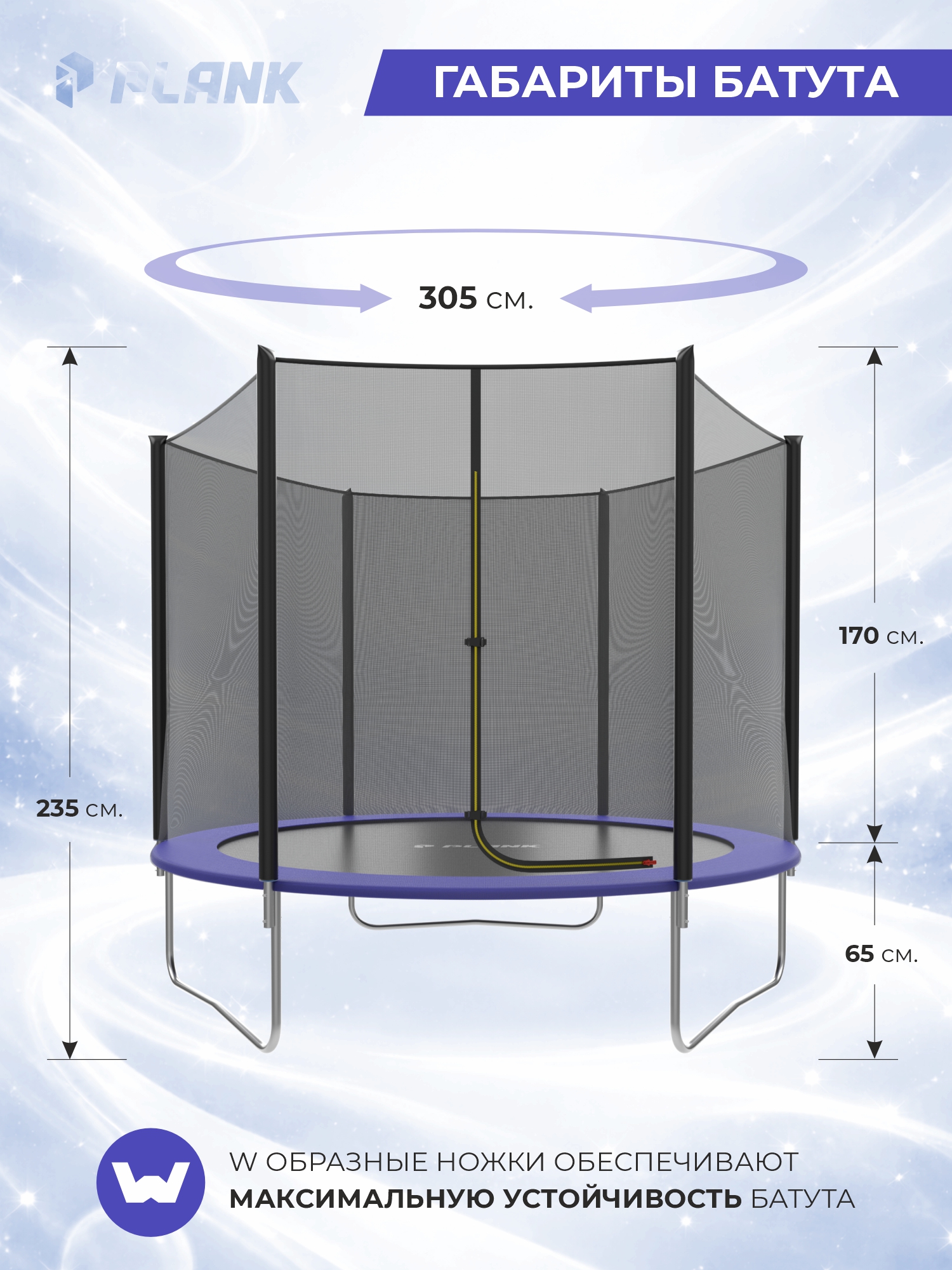 Батут уличный Plank Lite 10ft external 305 см с внешней сеткой - фото 3