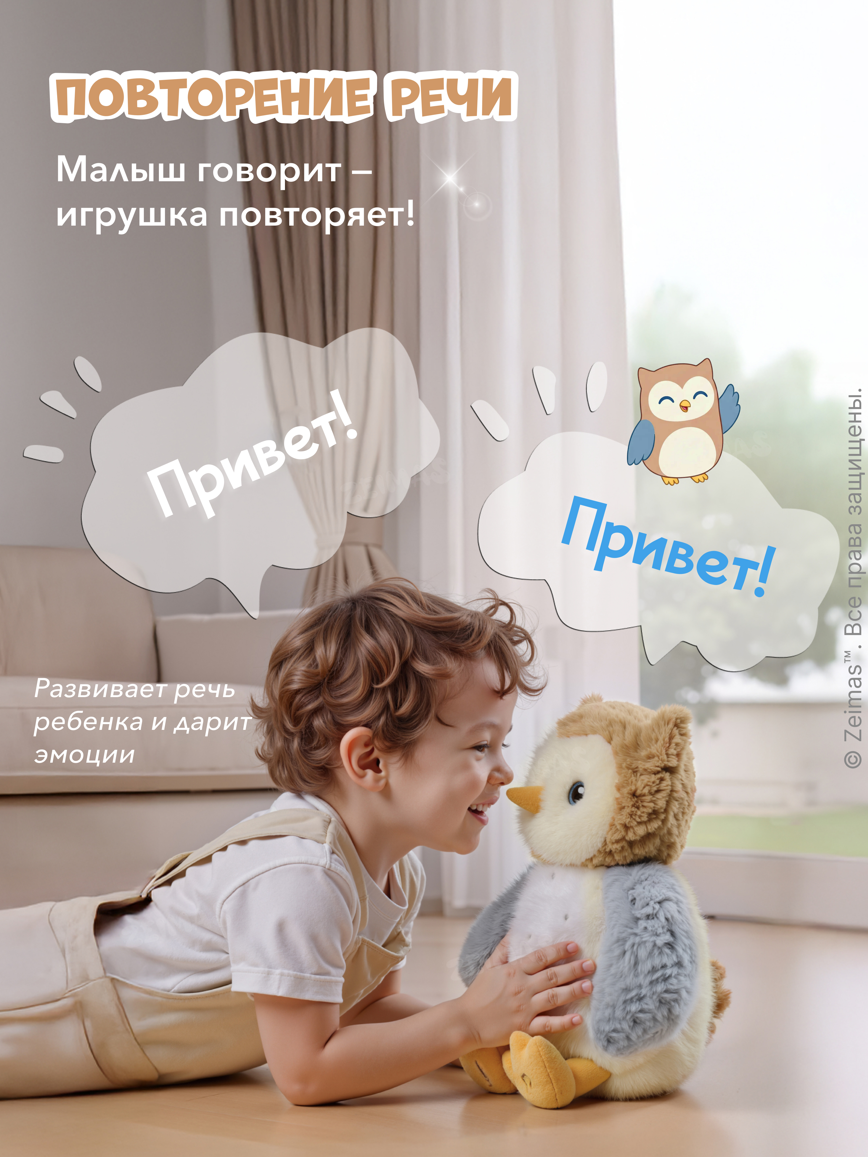 Игрушка Zeimas - фото 6