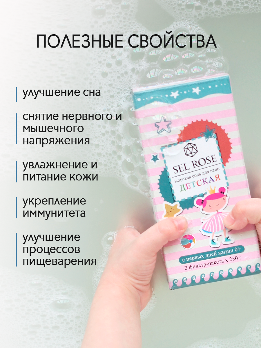 Соль для ванн Deep Pink - фото 4