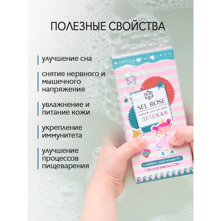 Соль для ванн Deep Pink