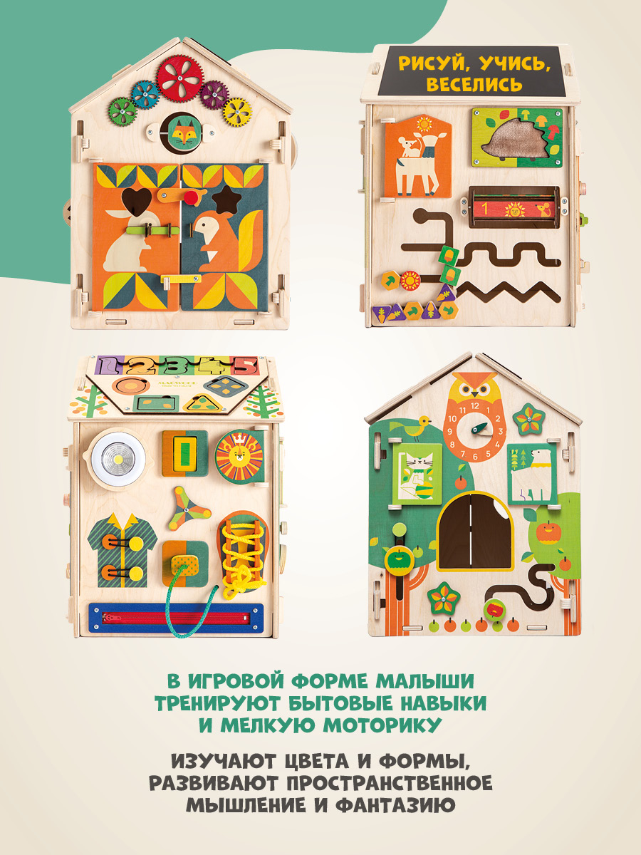 Игрушка Mag Wood бизиборд - фото 3