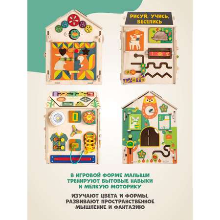 Игрушка Mag Wood бизиборд