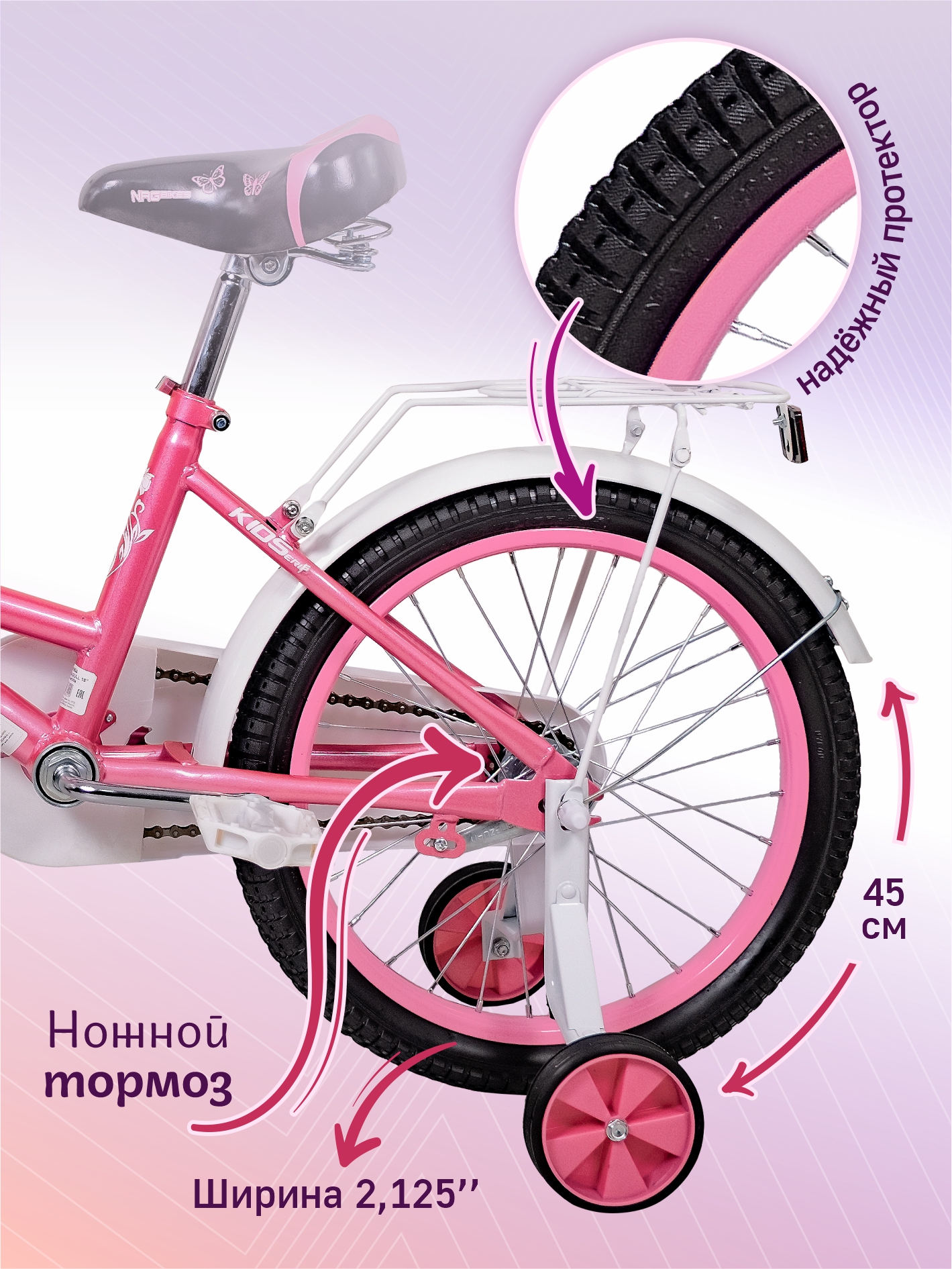Двухколесный велосипед NRG BIKES 18 дюймов - фото 6