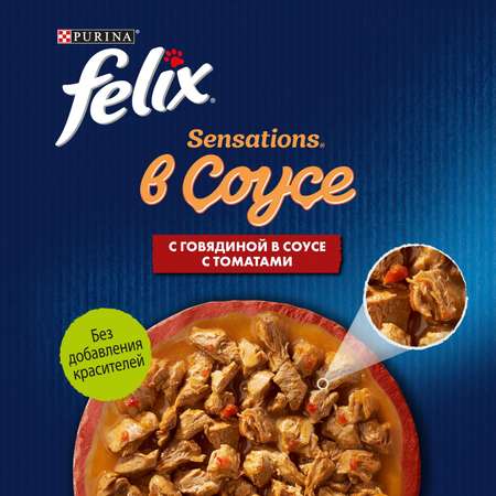 Корм для кошек Felix 75г Sensations для взрослых говядина-томаты соус