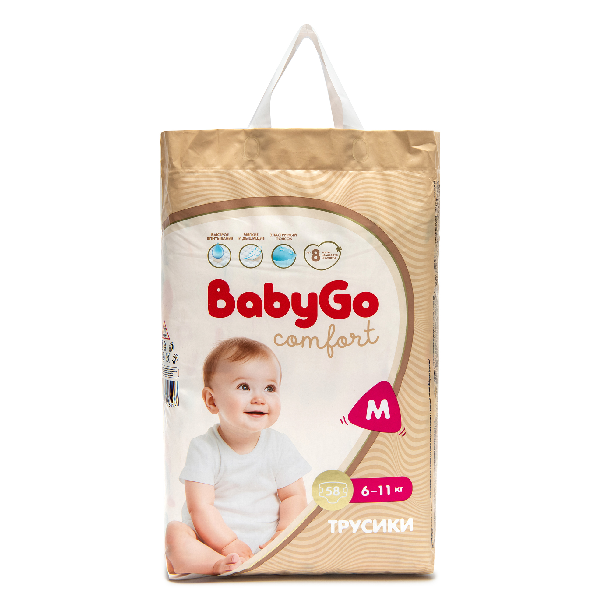 Трусики BabyGo Comfort M (6-11 кг) 58 шт. - фото 20
