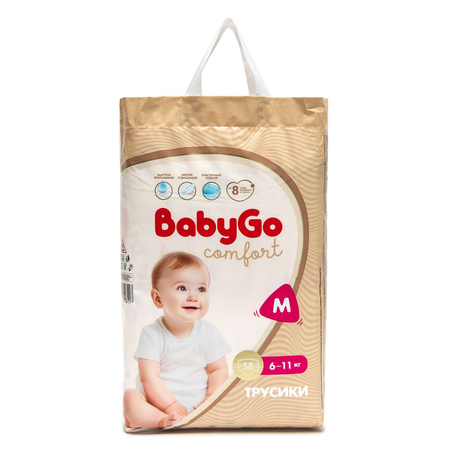 Трусики BabyGo Comfort M (6-11 кг) 58 шт. - фото 20