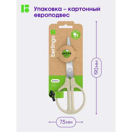 Ножницы канцелярские BERLINGO