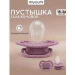 Пустышка Miyoumi анатомическая от 18 мес. 1 шт.