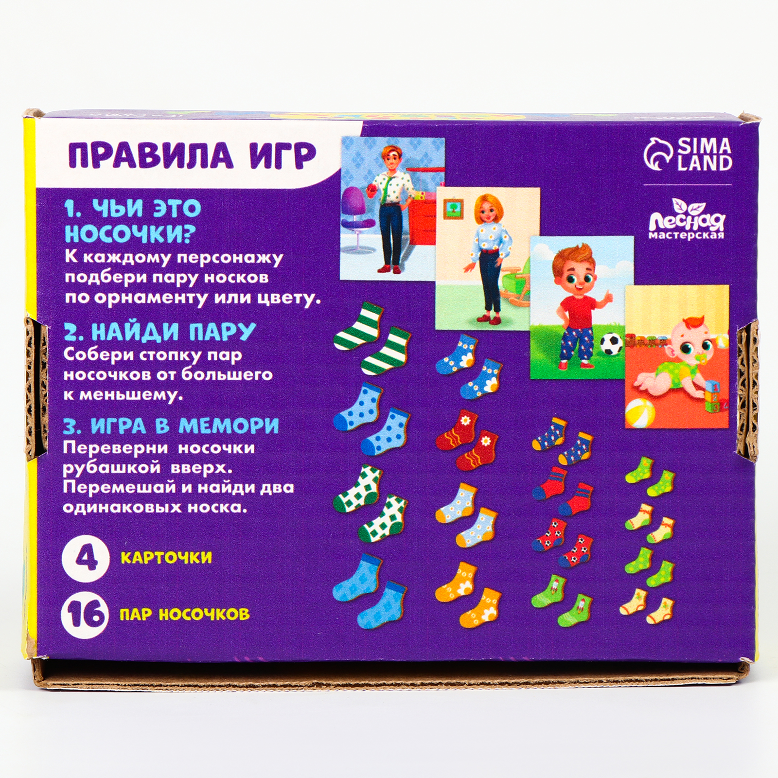 Настольная игра Sima-Land - фото 8