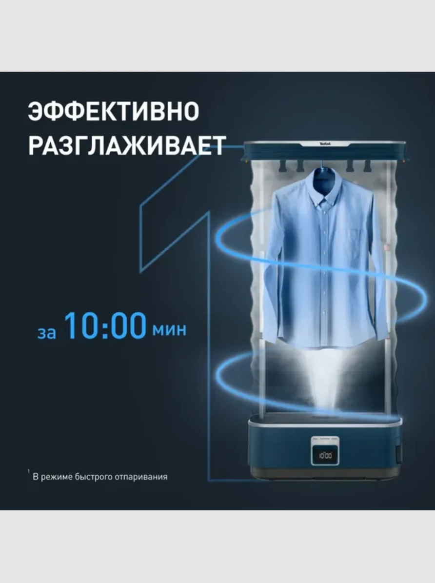 Парогенератор Tefal YT2020E0 - фото 3