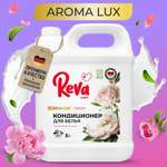 Кондиционер-ополаскиватель Reva Care для белья Нежный пион 5 л