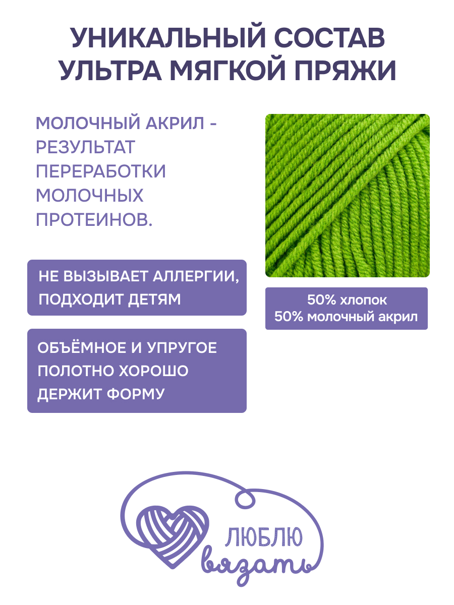 Пряжа для вязания Люблю Вязать 50г 95м 3шт - фото 2