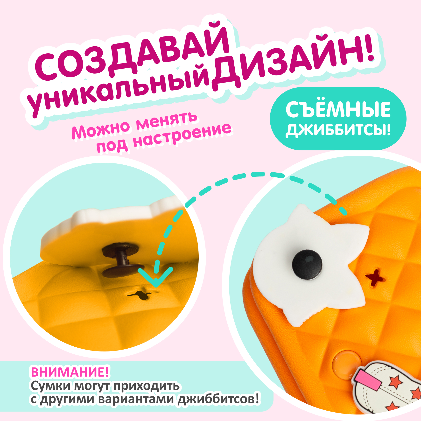 Сумка L.O.L. Surprise! оранжевая на кнопке+джиббитсы - фото 3