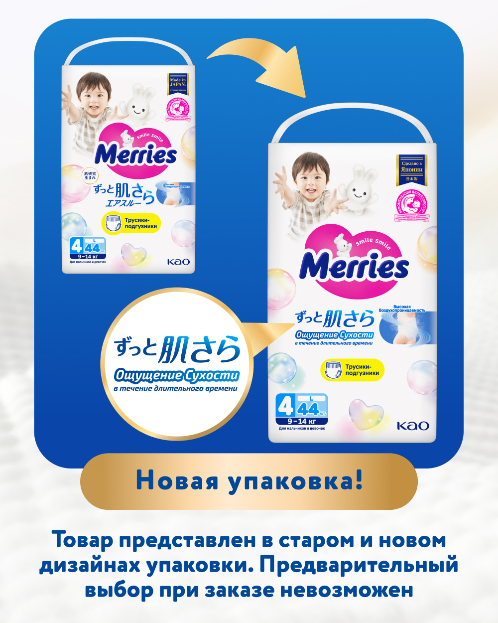 Трусики Merries L (9-14 кг) 44 шт. - фото 2